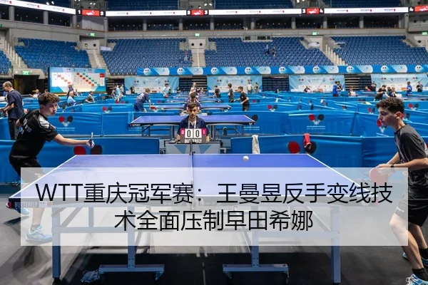 chong-qing-guan-jun-sai-wang-man-yu-fan-shou-bian-xian-ji-shu-quan-mian-ya-zhi-zao-tian-xi-na-3-767.jpg